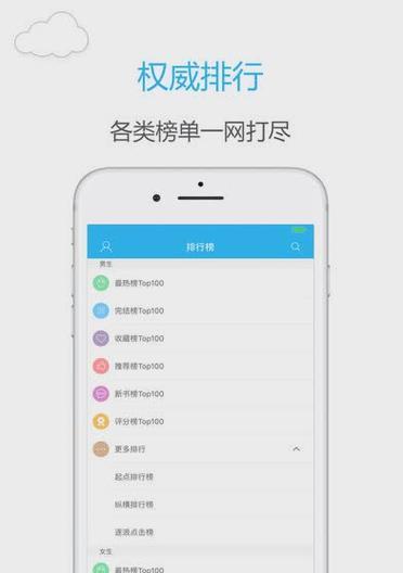 探索笔趣阁app中的章节选择功能（以游戏为主）