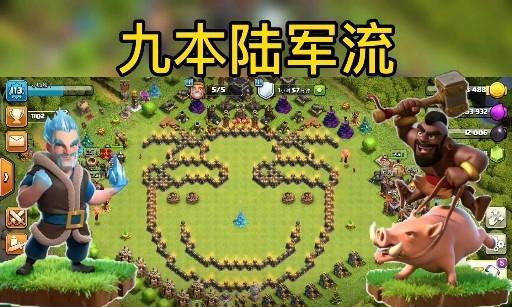 部落冲突COC（解密石法流高本三星打法）