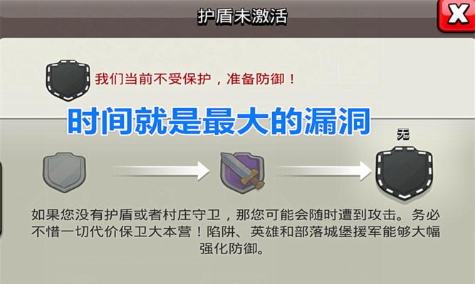 探讨部落冲突游戏的强制下线措施（为何部落冲突游戏需要强制下线）