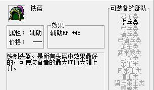 《寻找曹操传中的50件宝物——以游戏为主的冒险之旅》（发掘无尽宝藏）