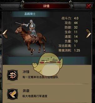 《以策魂三国》中如何获得兵种的攻略详解（游戏兵种获取方法）