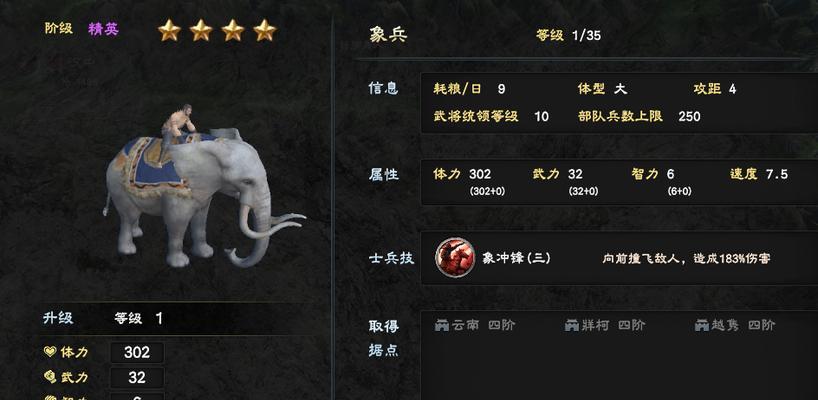 《以策魂三国》特殊兵种攻略（掌握特殊兵种）