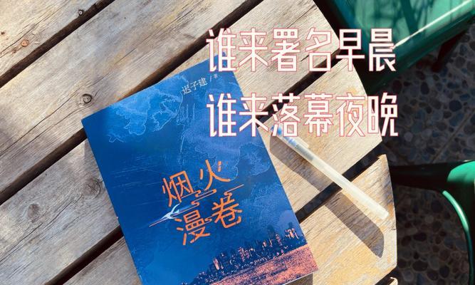 《长夜微光风乾元》（探索神秘的元素力量）