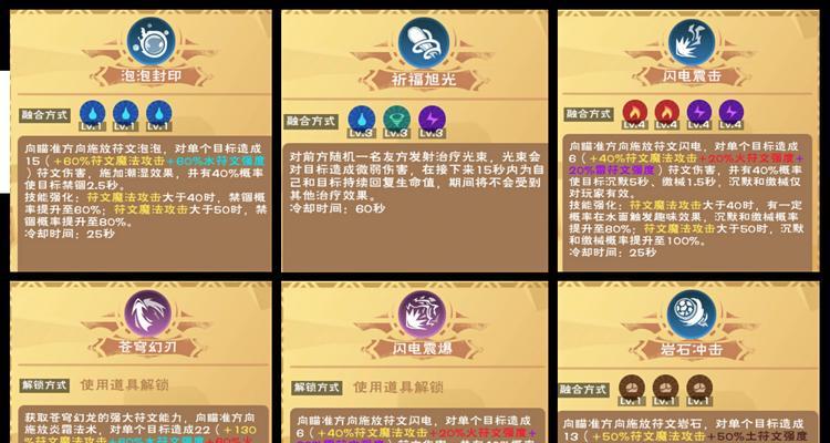 创造与魔法PVE（充分发挥创造力）