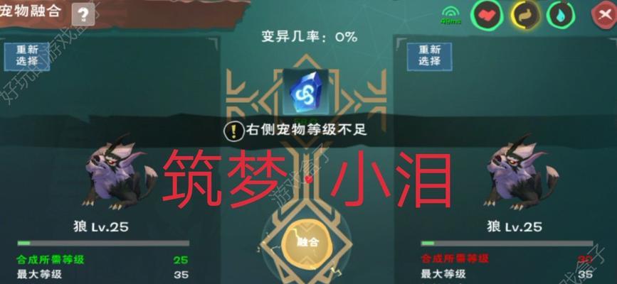 《创造与魔法疯疯兔合成进化攻略》（掌握合成技巧）