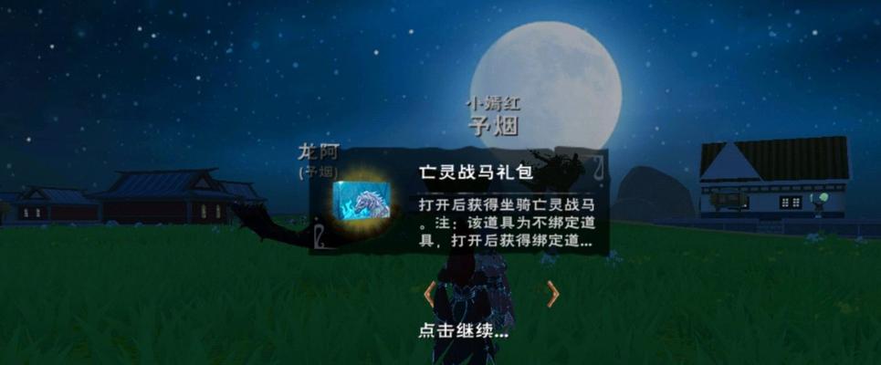 创造与魔法寄心纸鹤坐骑（用魔法的力量）