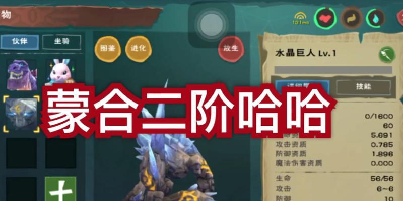 魔法畜牧业攻略（探索创造力与魔法）