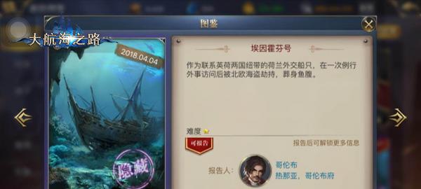 大航海之路贸易攻略（学会这些贸易技巧）