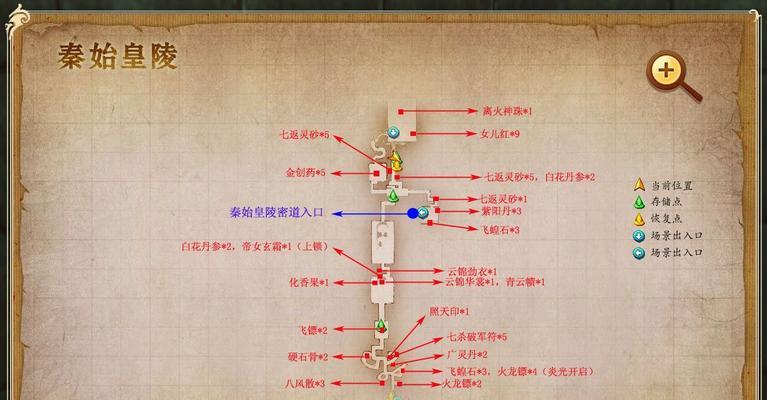 《古剑奇谭》游戏攻略（解密翻云寨中的谜题）