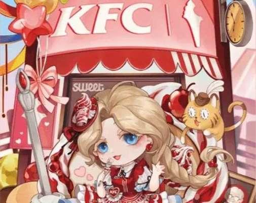 《第五人格KFC限定归宿道具获取攻略》（如何获得稀有KFC道具）