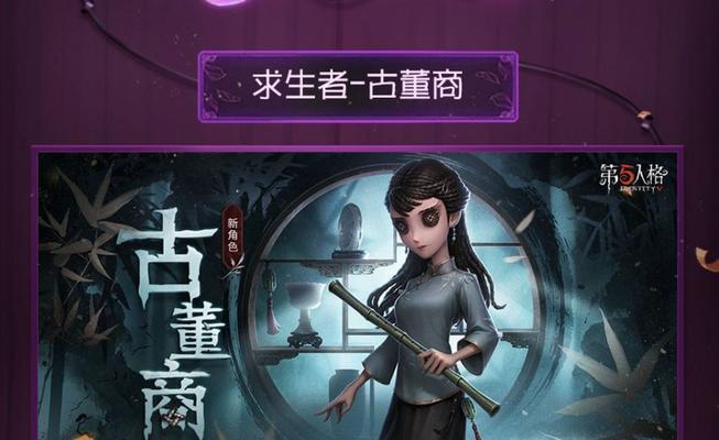 第五人格建筑师攻略（建筑师技能详解）