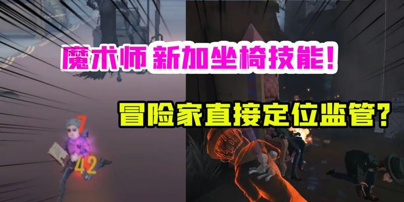 《第五人格魔术师玩法全攻略》（带你探索魔术师在游戏中的绝技与策略）