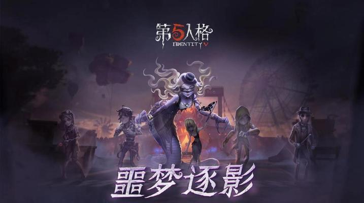 《第五人格中的撬棍——探索与利用》（掌握技巧）