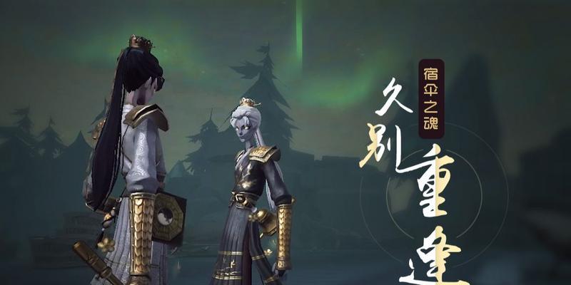 《第五人格》宿伞之魂双魂技能解析（探索宿伞之魂双魂技能的无限潜力）