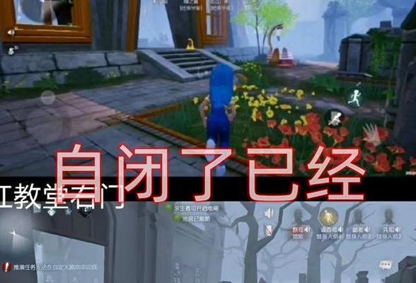 《第五人格操作常识大全》（掌握操作技巧）