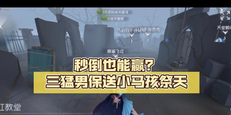 第五人格（从新手到高手）