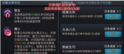 《乱斗西游》游戏赐福详解（如何获得赐福）