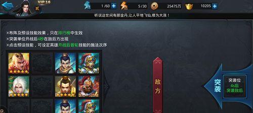 UnleashthePowerofHeroesintheGame"RumbleintheJourneytotheWest"（MastertheArtofQiankunBattlewithThesePopularHeroes）