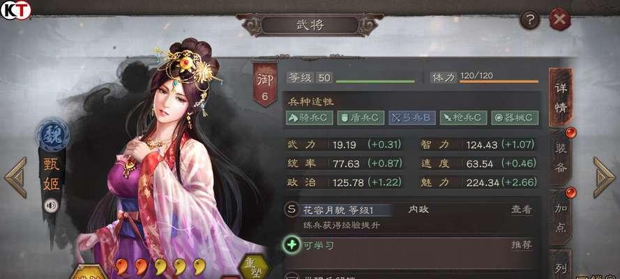 《萌战三国志》一键无损换将—武将置换功能盘点