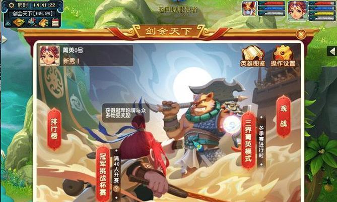 《梦幻西游2》剑会天下攻略（打造最强战斗力）