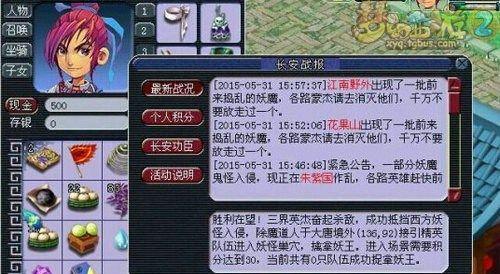 《梦幻西游2》神器任务攻略详解（探秘黄金甲之谜）