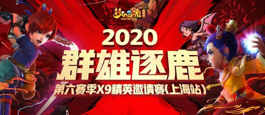 《梦幻西游》游戏22日维护公告发布（玩家必看）