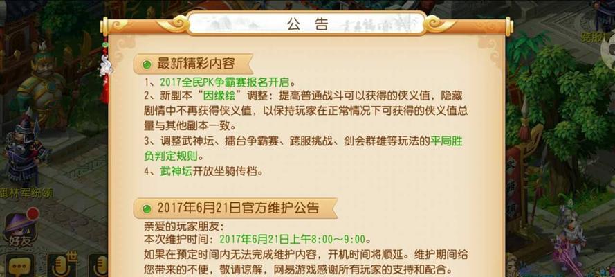 《梦幻西游》剑会群雄，强者汇聚（招募强势战友）