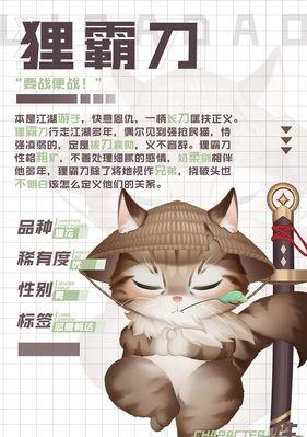 探寻灵猫的神秘力量（揭开灵猫传灵猫的神秘面纱）