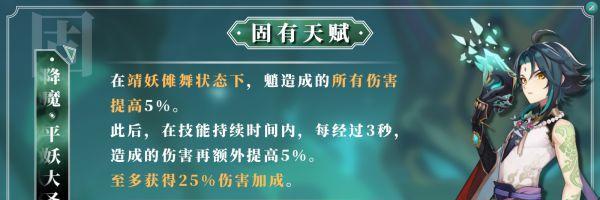 《原神》图莱杜拉回忆等级天赋突破材料详解（图莱杜拉回忆等级提升攻略）