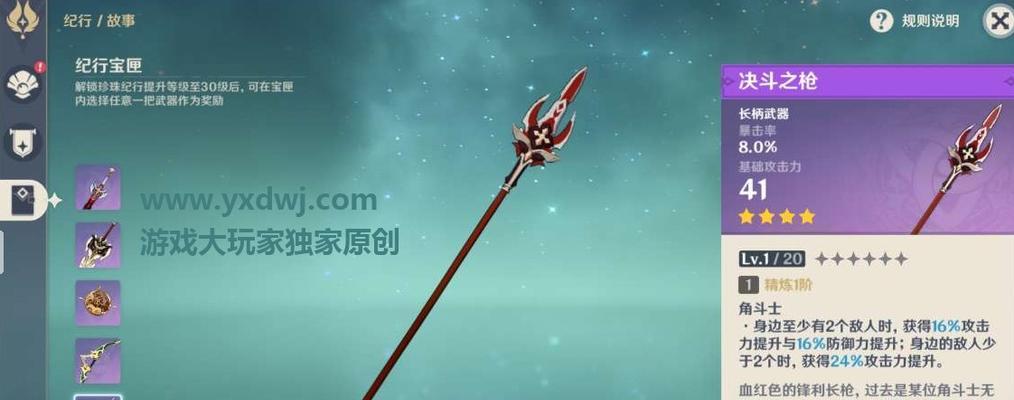 《原神》琴武器四星如何选择（打造最强剑豪）