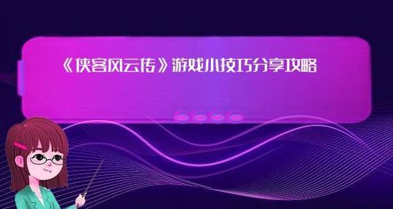 以侠客风云传1028最强武功揭秘（游戏中最厉害的武功是什么）