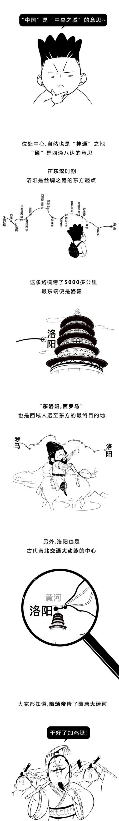 《侠客风云传前传》洛阳城白马寺祈福任务攻略（从接取任务到完成）