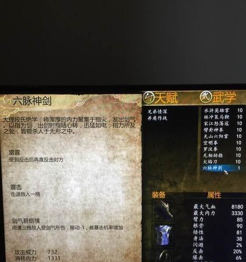 解锁奇怪的秘藉，畅玩侠客风云传前传（攻略分享）