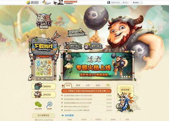 《新部落守卫战》第二章19-4文攻略（掌握关键技巧）