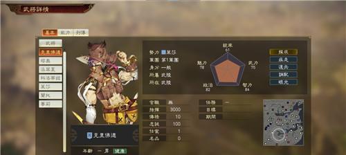 《三国志14》游戏上将邢道荣武将点评（解析邢道荣在《三国志14》游戏中的技能与特点）