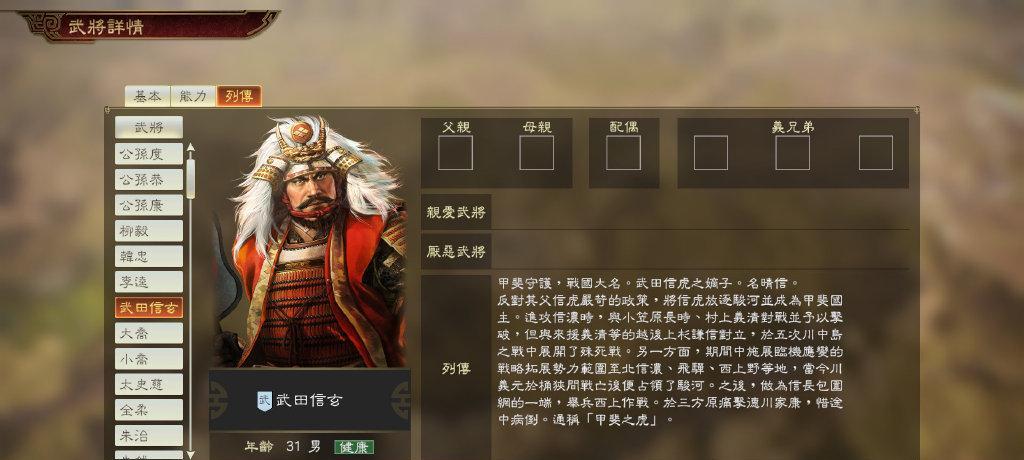 《三国志14》游戏常山赵云武将点评（荡气回肠的武将故事）