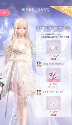 闪耀暖暖搭配师联盟（打造独一无二的时尚妆容）