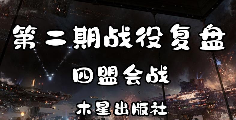 《御灵师盟会战攻略》（以少年御灵师为主的战斗策略与技巧）