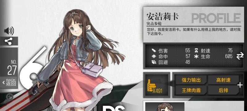 《少女前线C14原型揭秘》（一款让你体验未来战争的热门游戏）