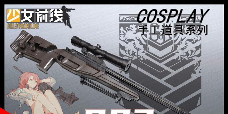 少女前线R93原型评测（揭秘R93原型的卓越性能与设计细节）