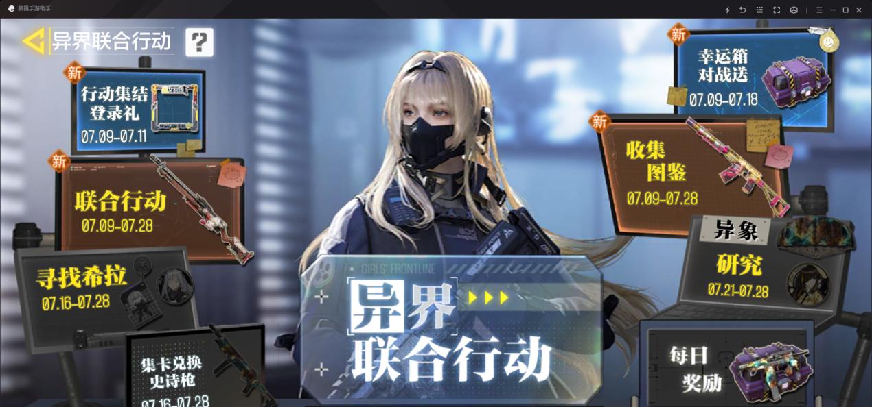 《少女前线镜像论象征域阿特波洛斯之剪2》攻略大揭秘！