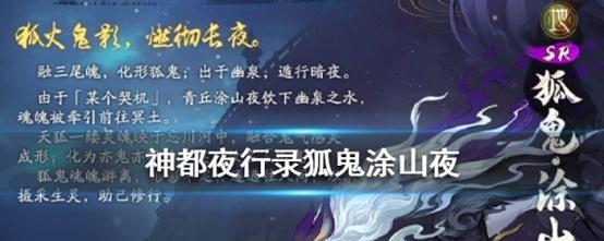 神都夜行录白无常（揭秘神都夜行录白无常的强大实力与魅力所在）