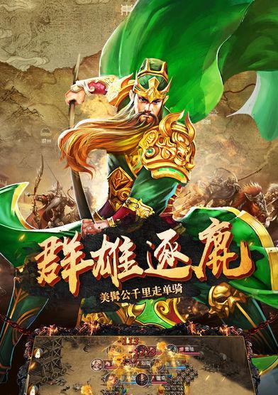 征战三国，招募无敌武将（打造最强神将阵容）