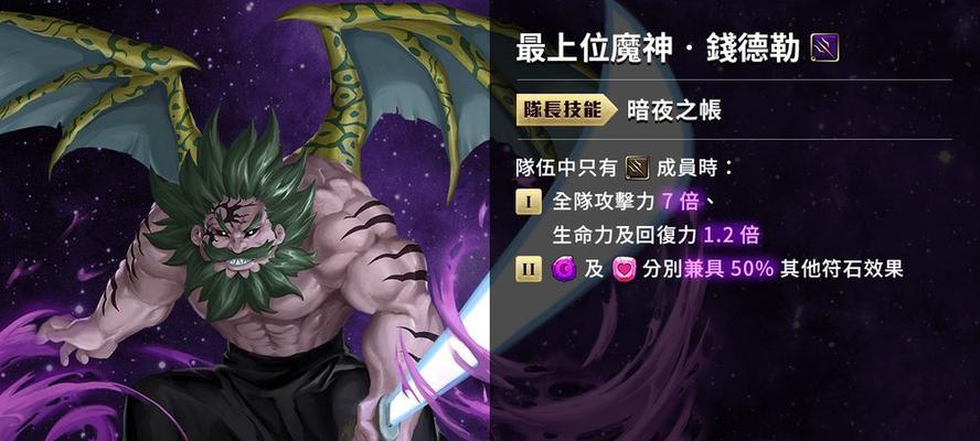 《神魔之塔》新手刷初始宠物教程（从零开始）