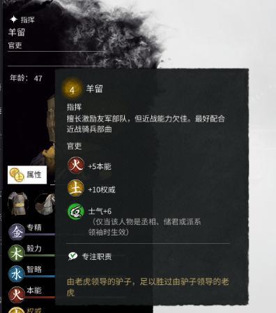 《全面战争三国》木属性武将技能详解——助你成为出色的木系指挥家（掌握木系技能一览）