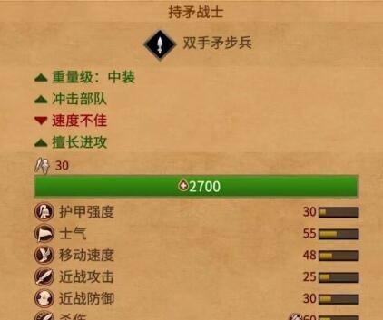 全面战争三国游侠（了解黄巾军兵种属性）