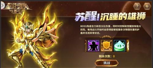 《圣斗士星矢斗士之魂》全人物解锁攻略（揭秘如何快速解锁所有人物）