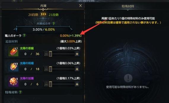 《以失落的方舟》快速升级攻略（玩家必看）