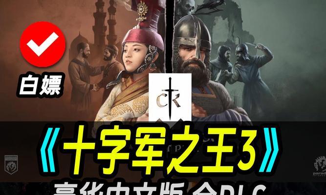 《十字军之王3》教育系统特质玩法攻略（打造你的未来领袖）