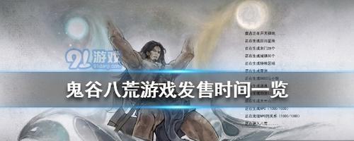 鬼谷八荒星硫铁如何获得？星硫铁获取方法是什么？